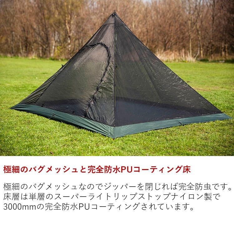 テント ワンポールテント メッシュテント 軽量 DD スーパーライト -XL