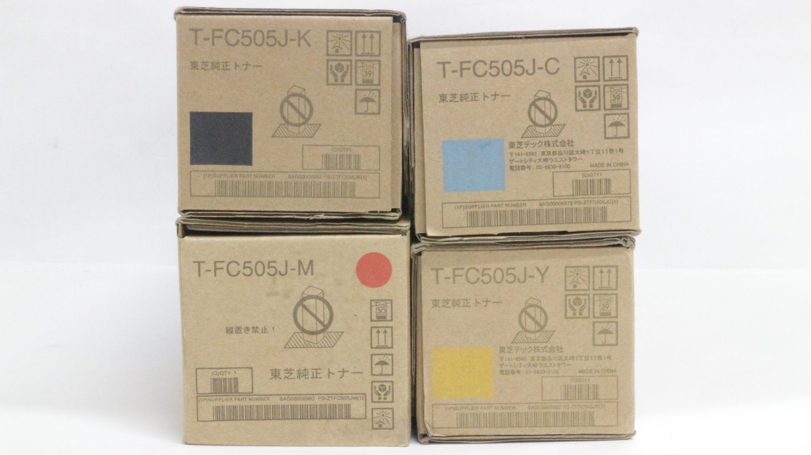 ♥ 東芝 トナー T FC 505 J シアン マゼンタ イエロー ブラック TOSHIBA D F 15 byebye