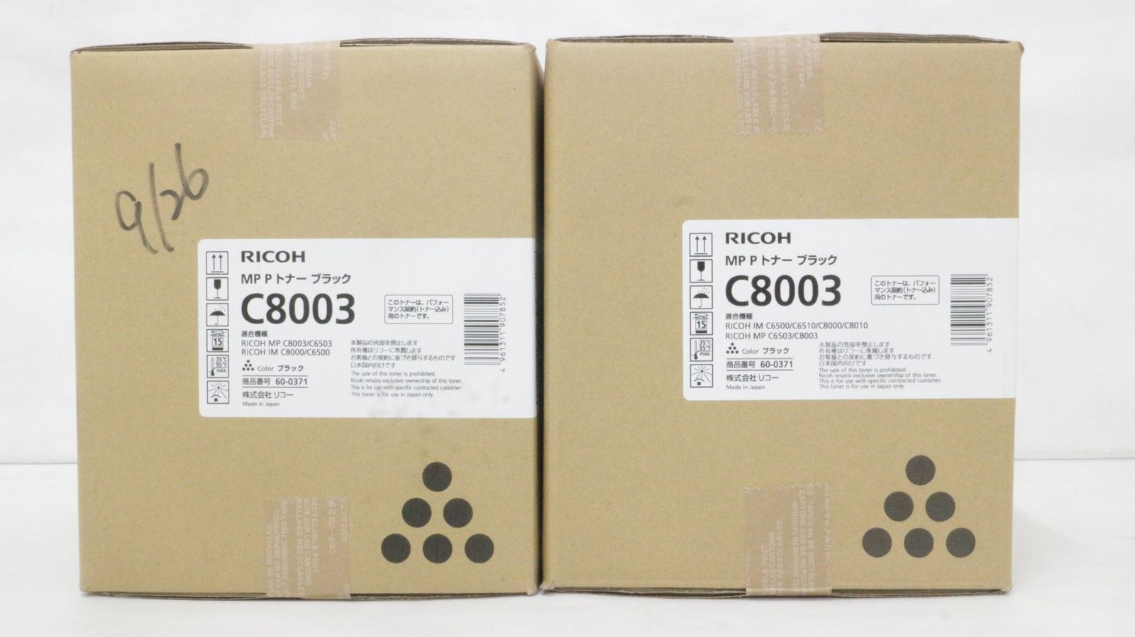 ♥ リコー トナー C 8003 ブラック 2本セット RICOH D F 10 byebye