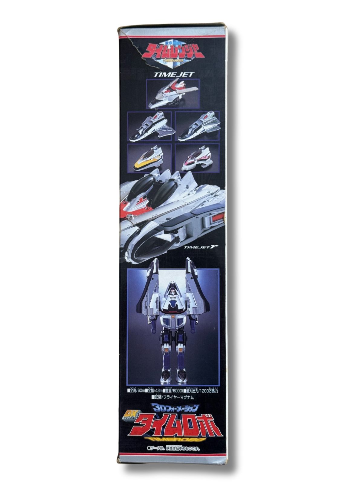 未使用・シール未使用 3Dフォーメーション DXタイムロボ 未来戦隊