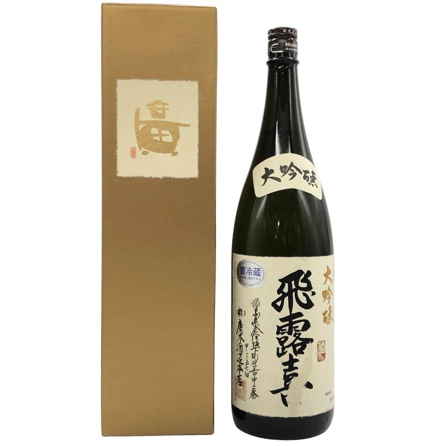 飛露喜 大吟醸 1.8L 2025 化粧箱付 送料無料『飛露喜 純米大吟醸生詰