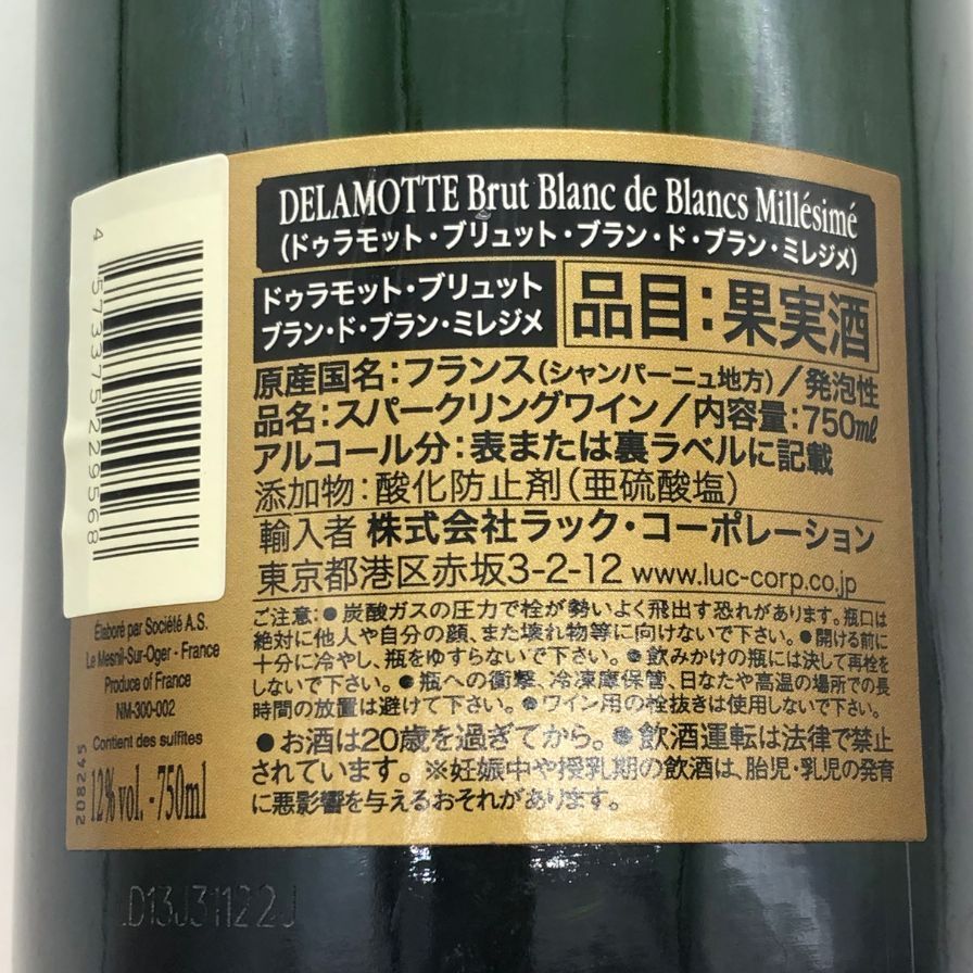 飲料・酒 ドゥラモット ブリュット ブラン ド ブラン ミレジメ 2014 【S0】