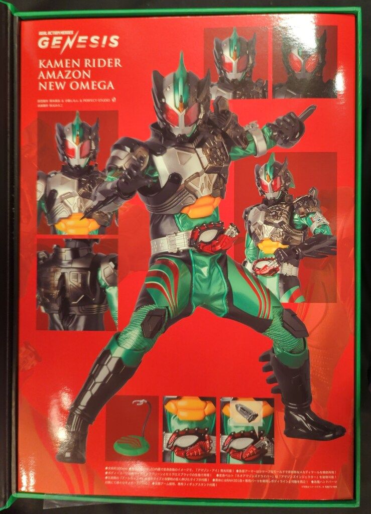 メディコム・トイ RAH GENESIS 仮面ライダーアマゾンズ 仮面ライダー