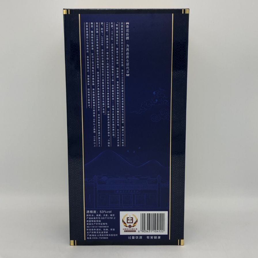 青花汾酒 陶器ボトル 500ml 53% 2本 ギフトセット - メルカリ