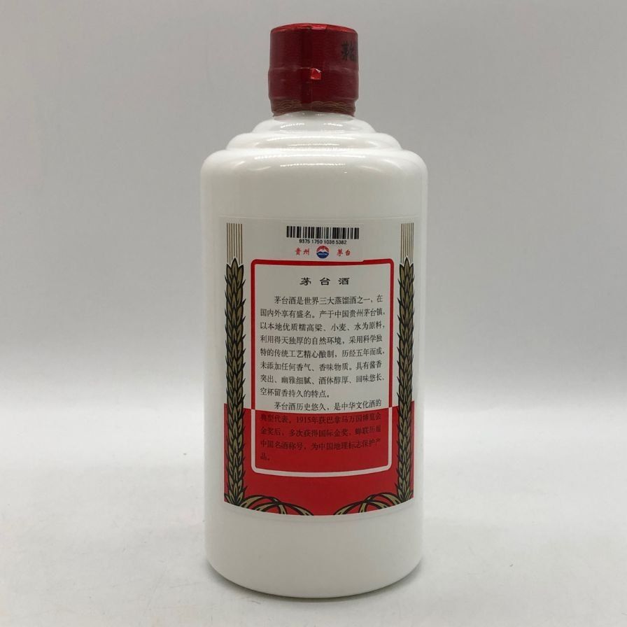 貴州茅台酒 天女ラベル 2025 陶器ボトル 500ml 971g 【T1】 - メルカリ