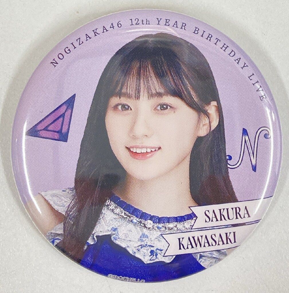 乃木坂46 12th YEAR BIRTHDAY 川﨑桜 個別ランダム缶バッジ - メルカリ