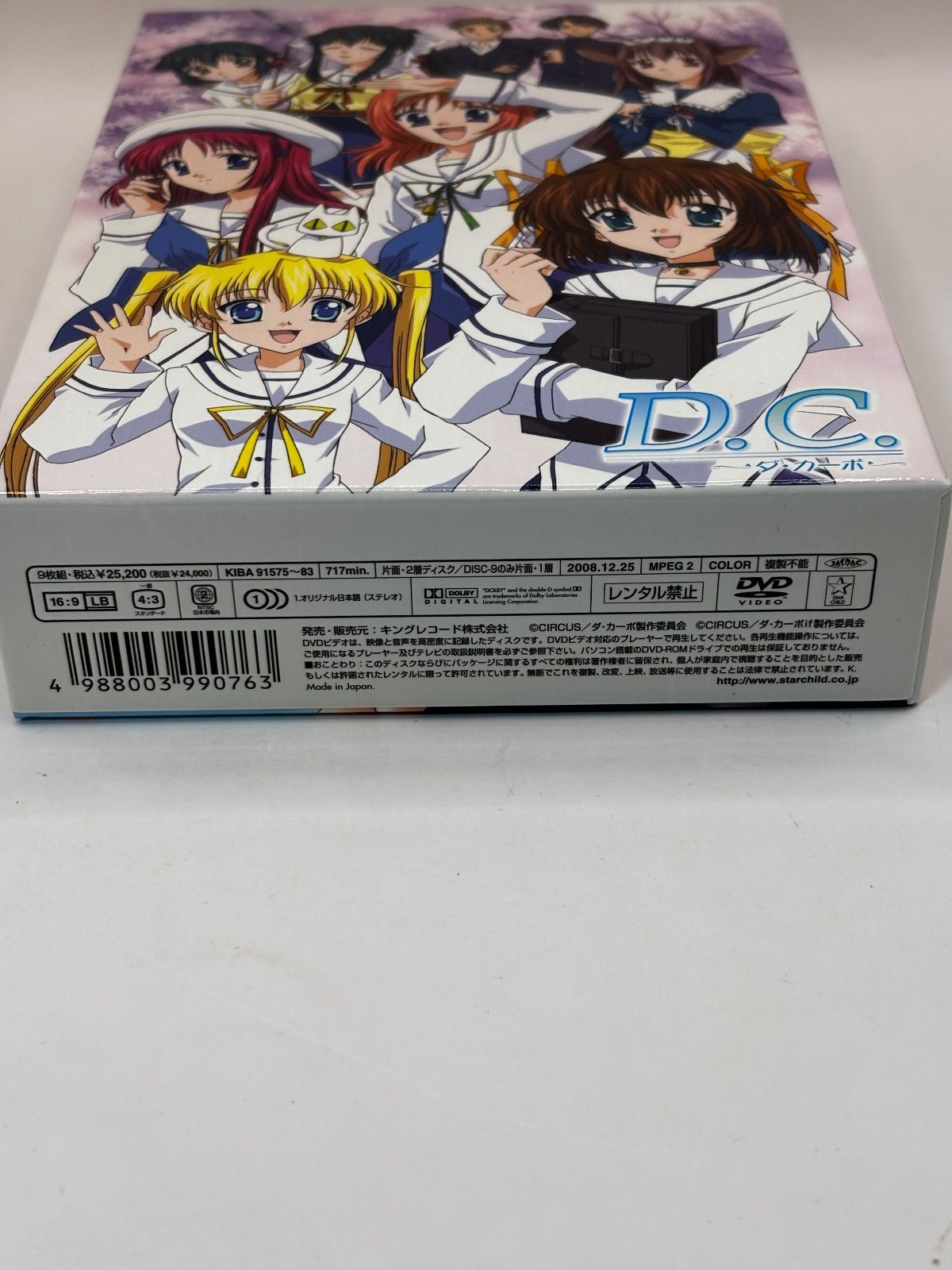 D.C.～ダ・カーポ～ DVD-BOX〈初回限定生産版・9枚組〉 Amazon.co.jp: D.C.~ダ・カーポ~DVD-BOX【初回限定生産版】 : 朝倉純一