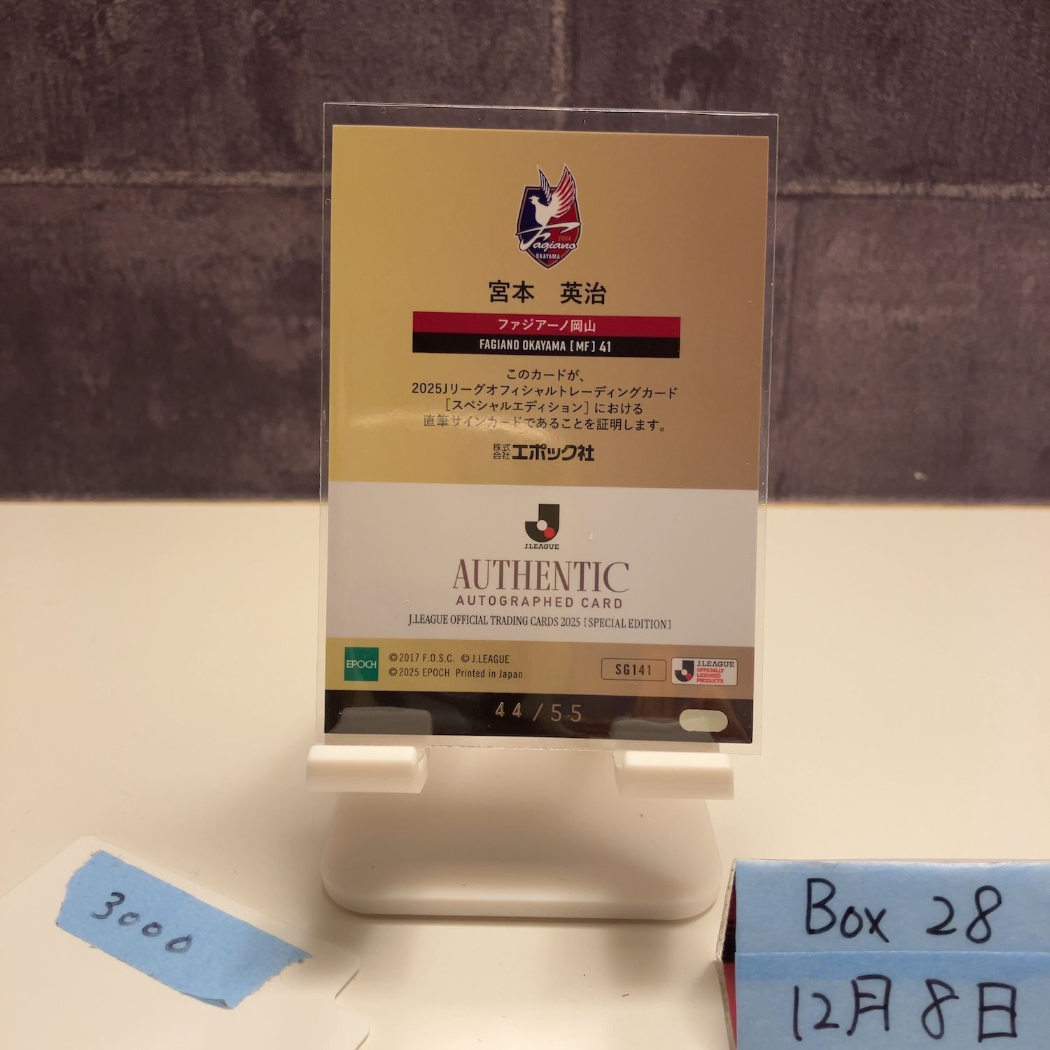 2025 EPOCH 宮本英治 44/55 直筆サインカード ファジアーノ岡山 Gold J