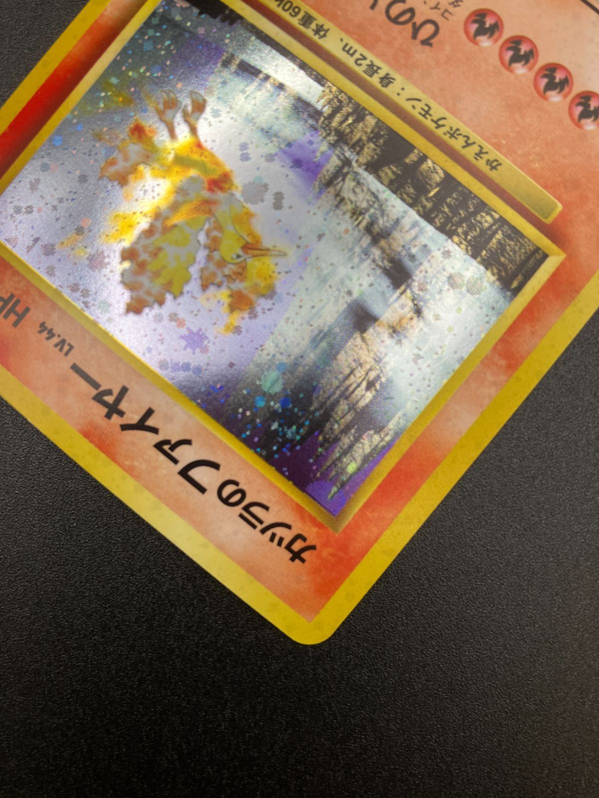 ポケモンカードゲーム ポケカ カツラのファイヤー LV.44 旧裏面 マーク