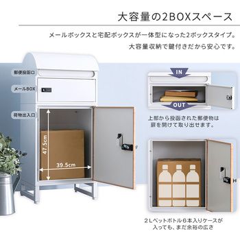 宅配ボックススリムロータイプ2ボックス