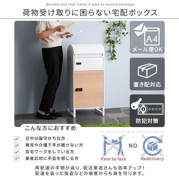 宅配ボックススリムロータイプ2ボックス