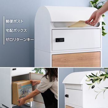 宅配ボックススリムロータイプ2ボックス