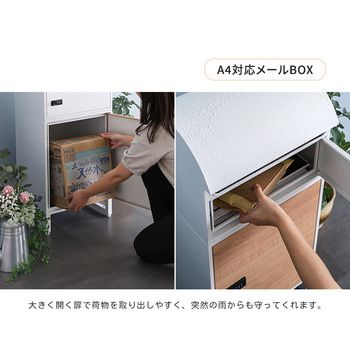 宅配ボックススリムロータイプ2ボックス