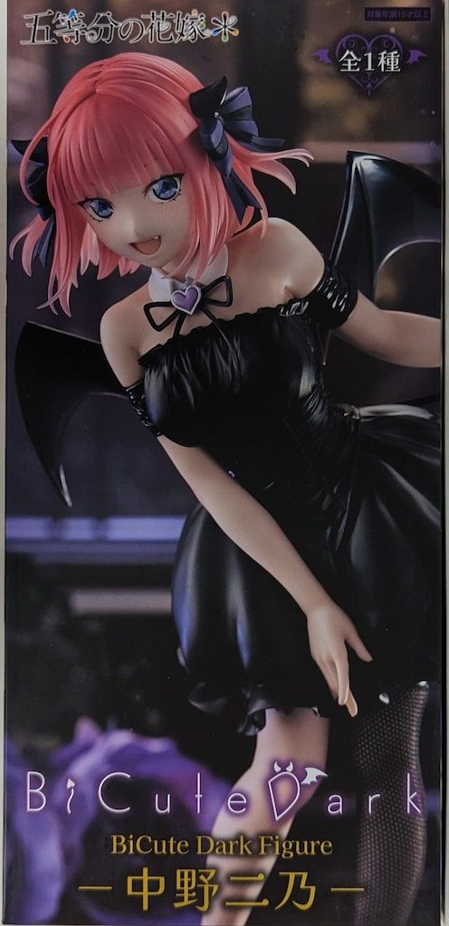 フリュー BiCute Dark Figure 五等分の花嫁＊ 中野二乃 - メルカリ