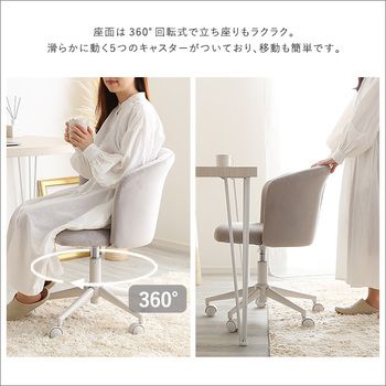 大人かわいいチェアCherieシャーリー