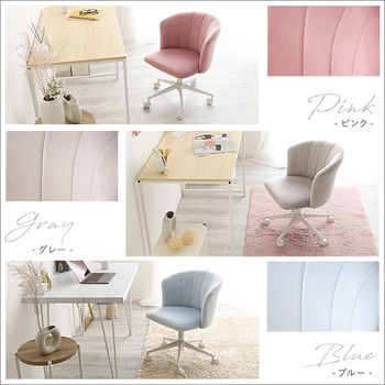 大人かわいいチェアCherieシャーリー