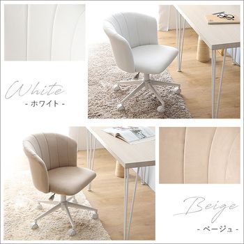 大人かわいいチェアCherieシャーリー