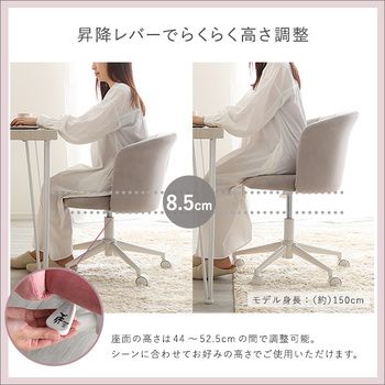 大人かわいいチェアCherieシャーリー