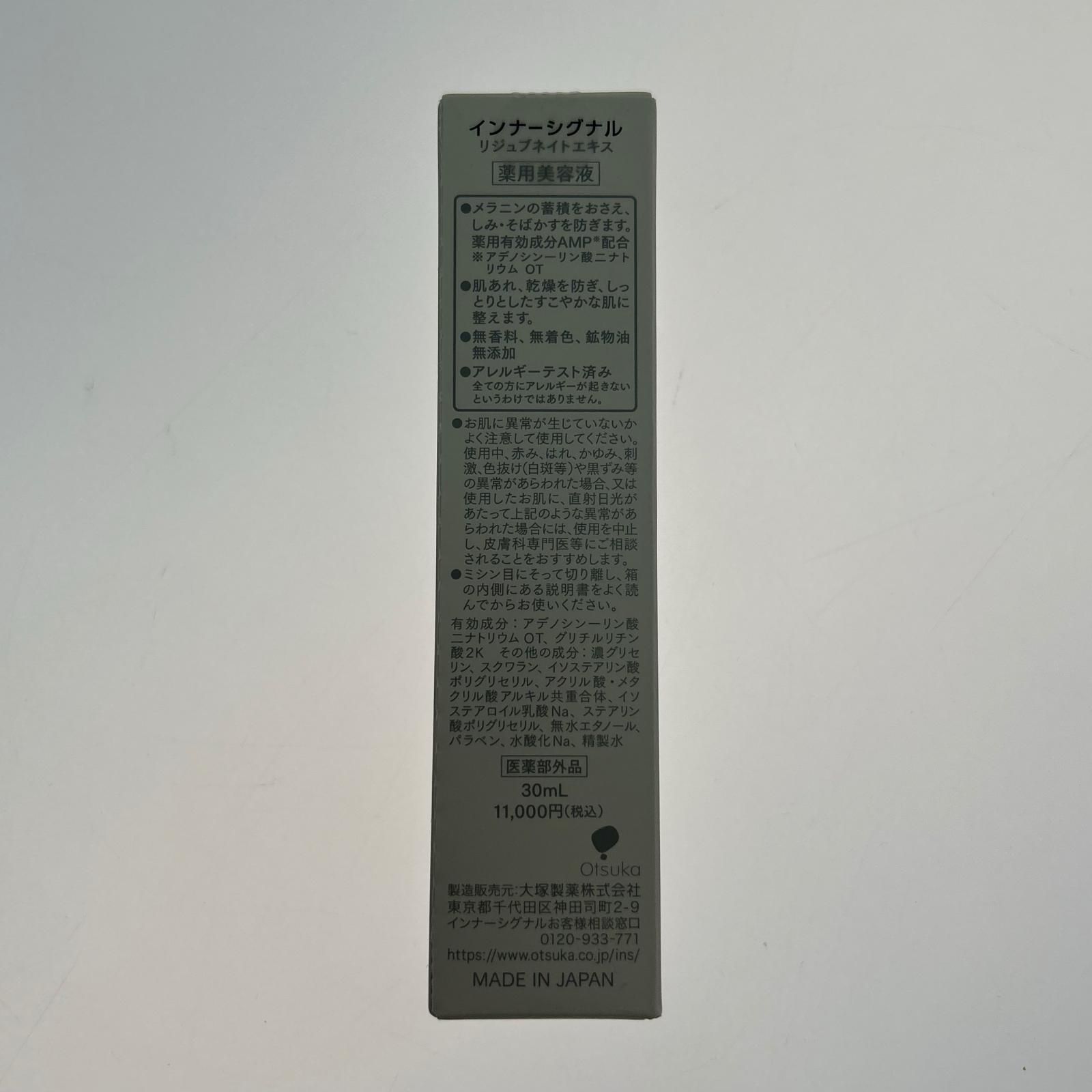 inner signal 美容液 30ml 2本 インナーシグナル Inner Signal inner signal 美容液 30ml 2本 インナーシグナル Inner Signal