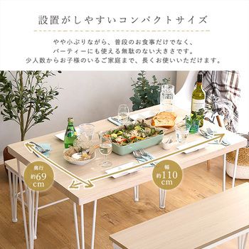 さわやかなダイニング3点テーブル