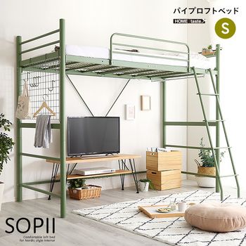 北欧インテリア宮 コンセント付きロフトベッド SOPII ソピー