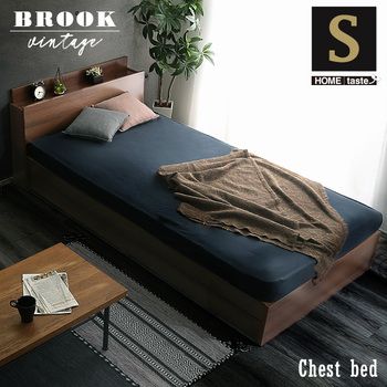 収納付きヴィンテージチェストベッドシングルBROOK