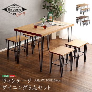 ヴィンテージダイニング5点ウンビュレサンク