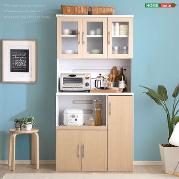 大容量食器棚Nasuta ナスタ