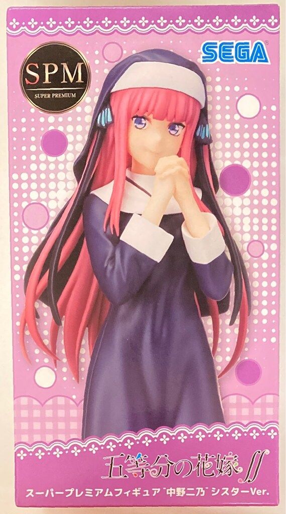 セガ スーパープレミアムフィギュア 五等分の花嫁∬ 中野二乃 シスター
