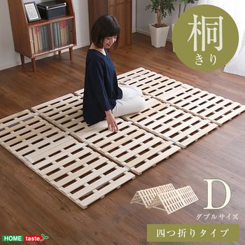 すのこベッド４つ折り式桐仕様(ダブル Sommeil-ソメイユ