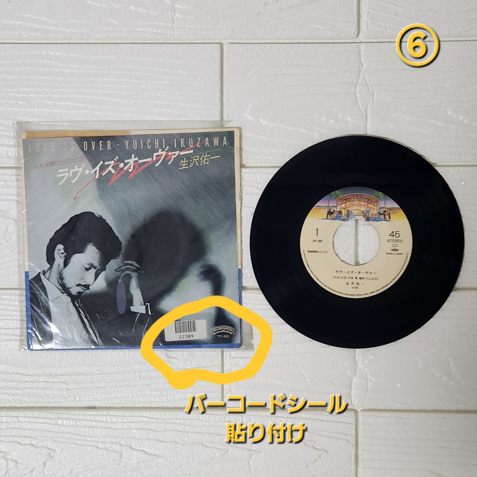 邦楽 EP レコード 6枚まとめ売り - メルカリ