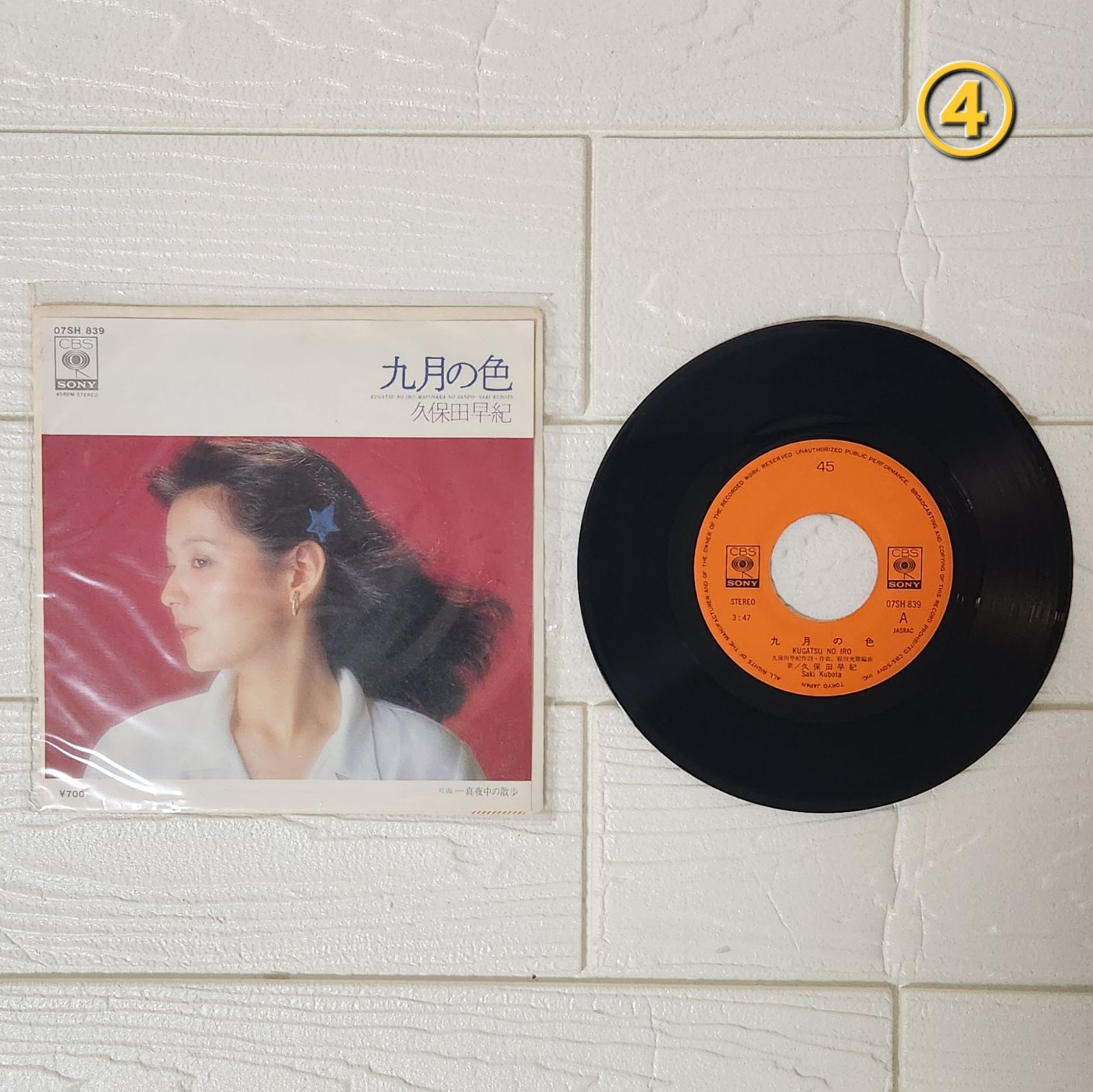 邦楽 EP レコード 6枚まとめ売り - メルカリ