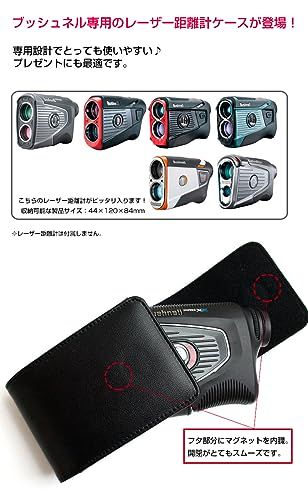 AWESOME/オーサム】ブッシュネル プロXE/V5シフトジョルト専用