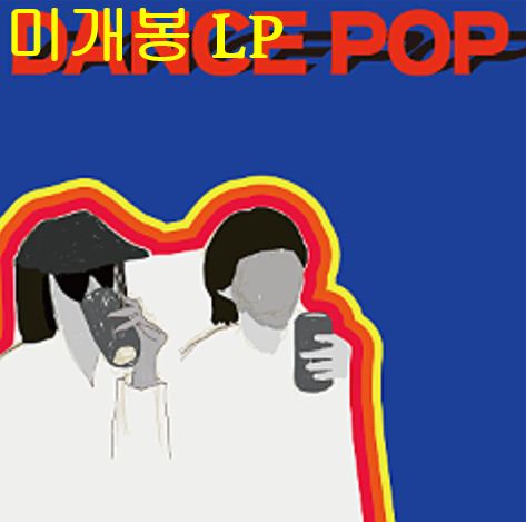 ウェダンス WeDance ー Dance Pop LP