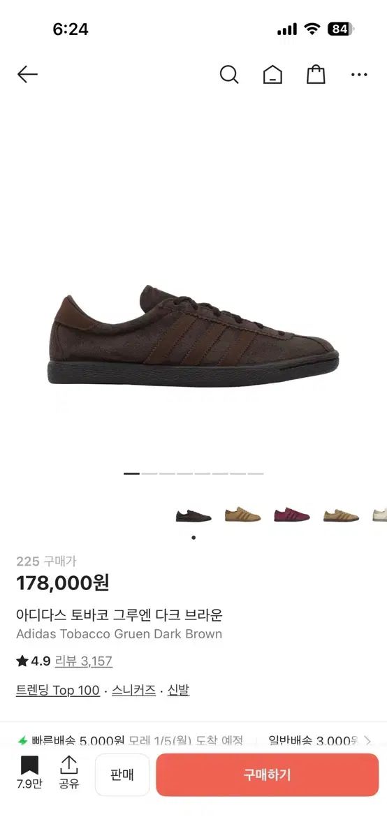 アディダス タバコ グルーエン DARK BROWN 225