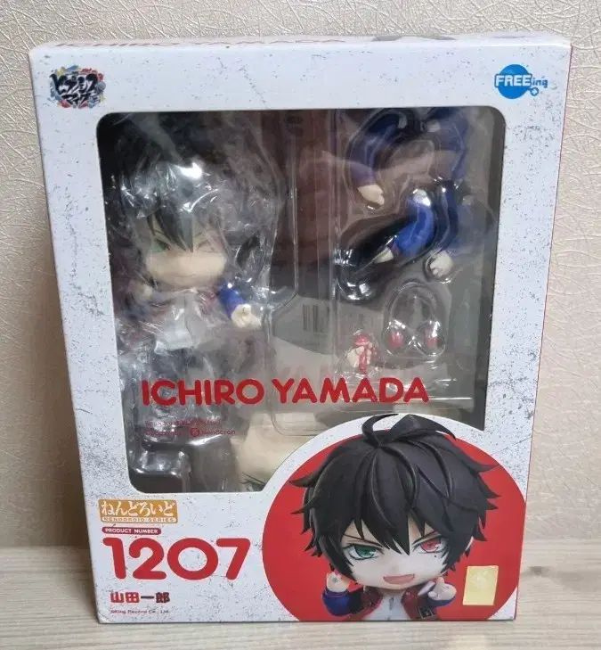 ヒプノシスマイク イチロー ねんどろいど