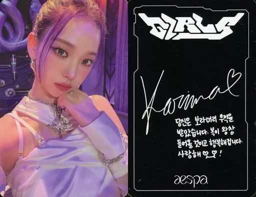 中古】コレクションカード(女性) aespa/KARINA(カリナ)/裏面印刷サイン