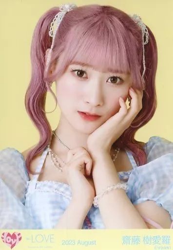 中古】生写真(女性) イコールラブ(=LOVE)/齋藤樹愛羅/バストアップ