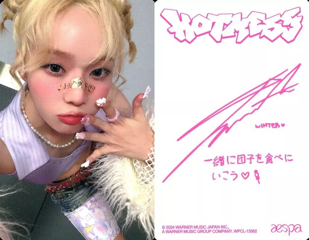 中古】コレクションカード(女性) aespa/ウィンター(WINTER)/裏面印刷