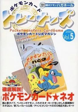 中古】アニメムック ≪TCG系書籍≫ ポケモンカード トレーナーズ 2000