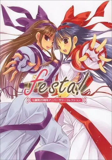 2026年最新】画集 七瀬葵の人気アイテム - メルカリ