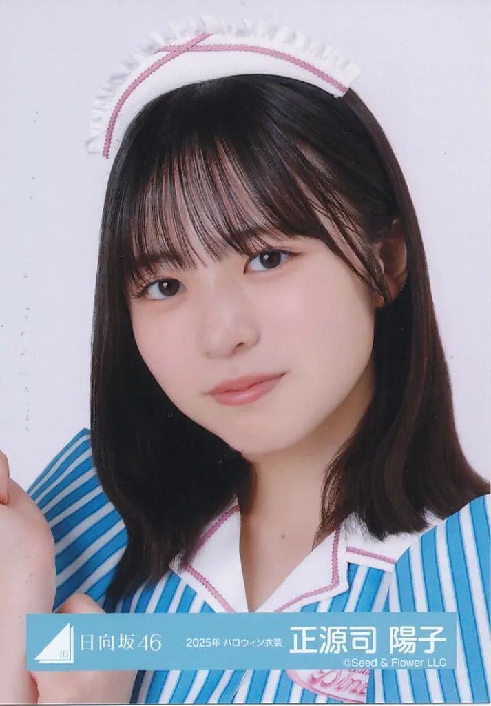 中古】生写真(乃木坂46) 日向坂46/正源司陽子/バストアップ/日向坂46