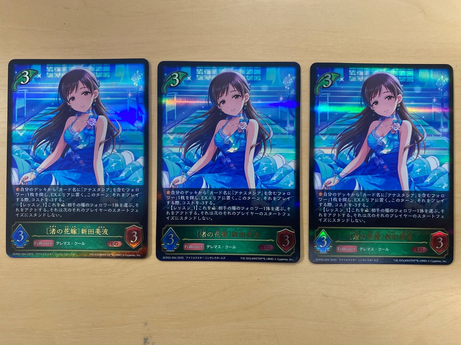 シャドウバースエボルヴ 〔渚の花嫁〕新田美波 【LG】 3枚 - メルカリ