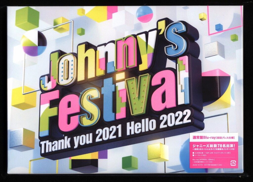 Johnny's Blu-ray通常盤初回プレス Johnny's Festival-thank you 2021
