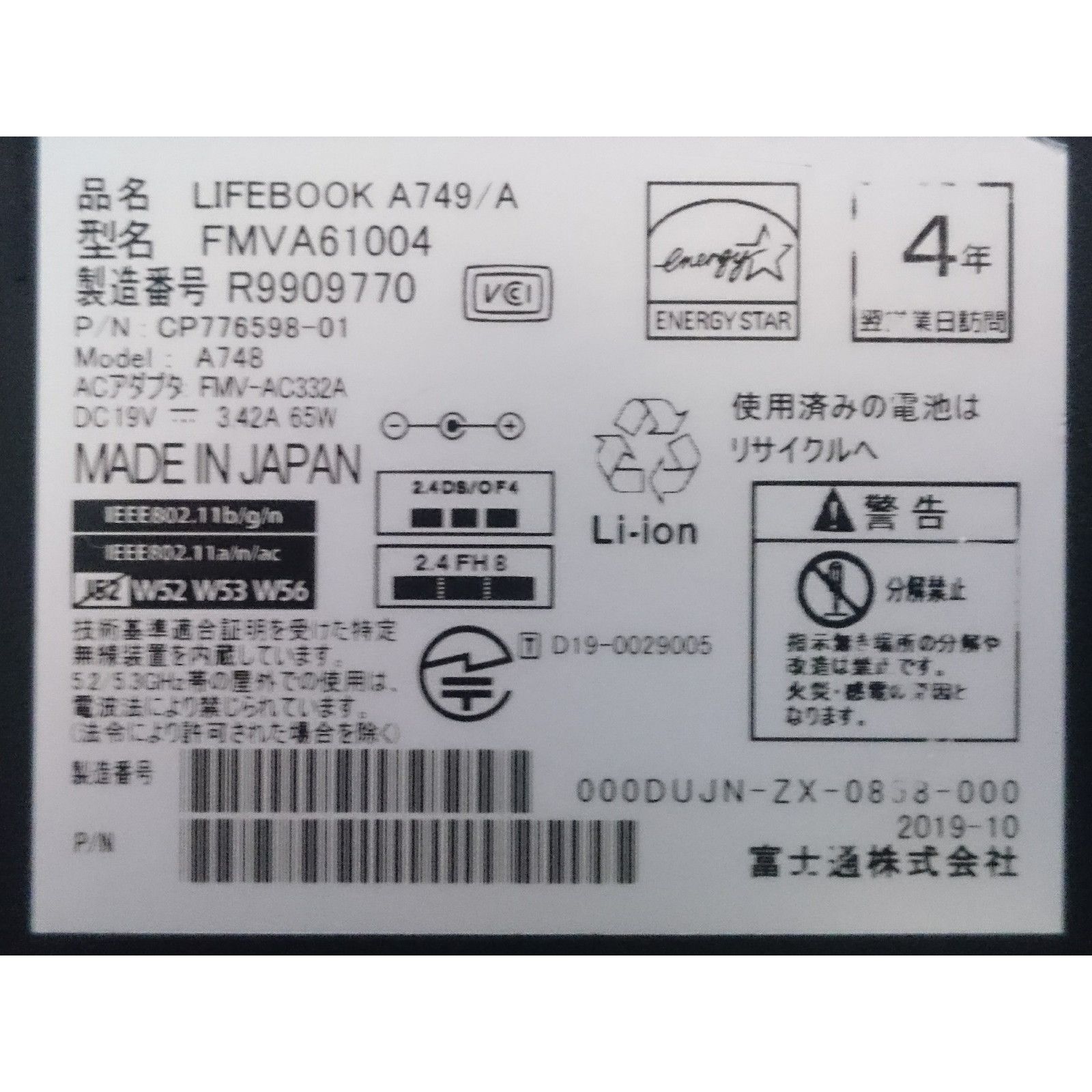 SSD256GB◇画面良好◇大画面◇ノートパソコンLIFEBOOK A749/A 【公式通販】
