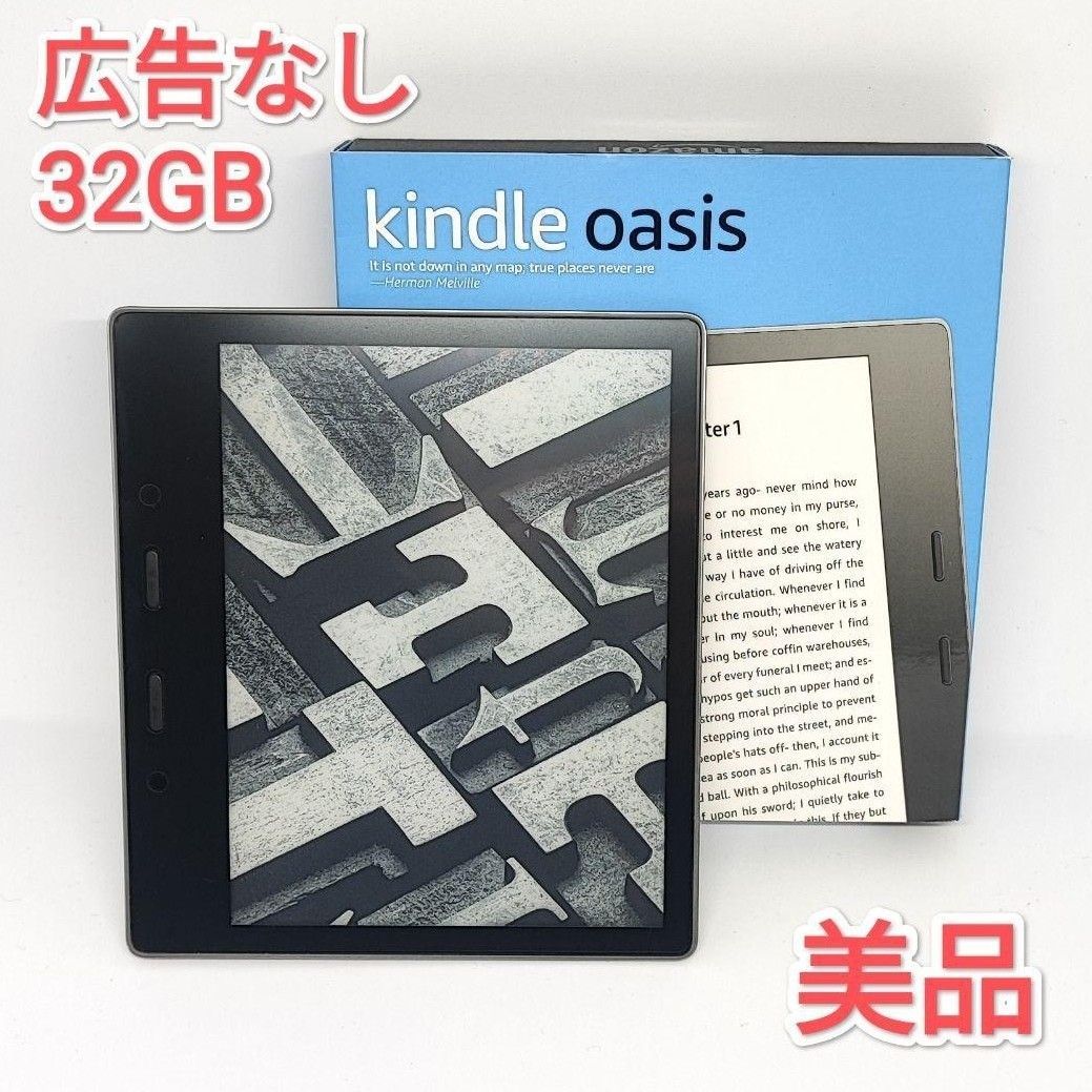 Kindle Oasis 第9世代 32 GB CW 24 WI 広告なし キンドル オアシス