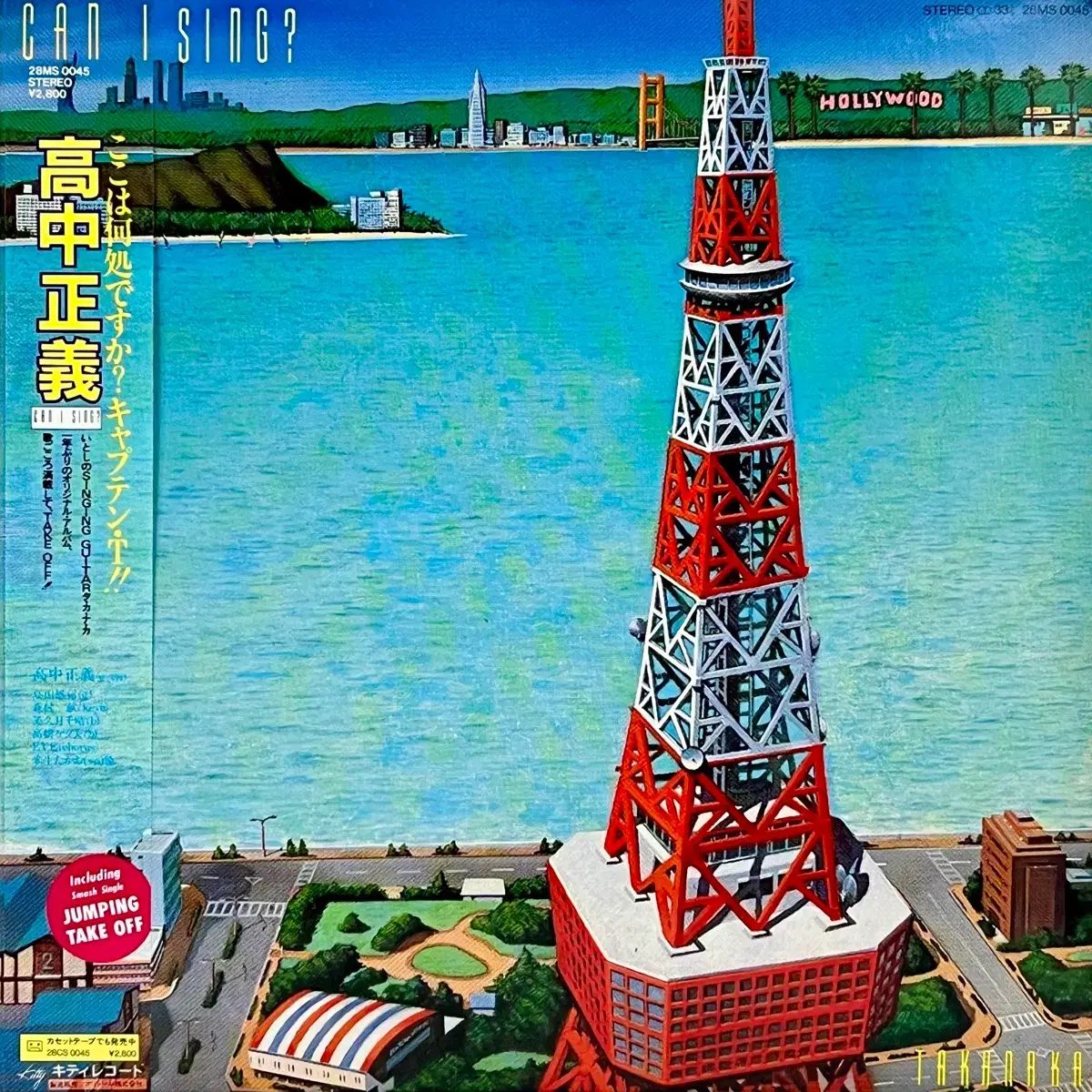 シティポップ LP たかなか まさよし Takanaka ー Can I Sing ?