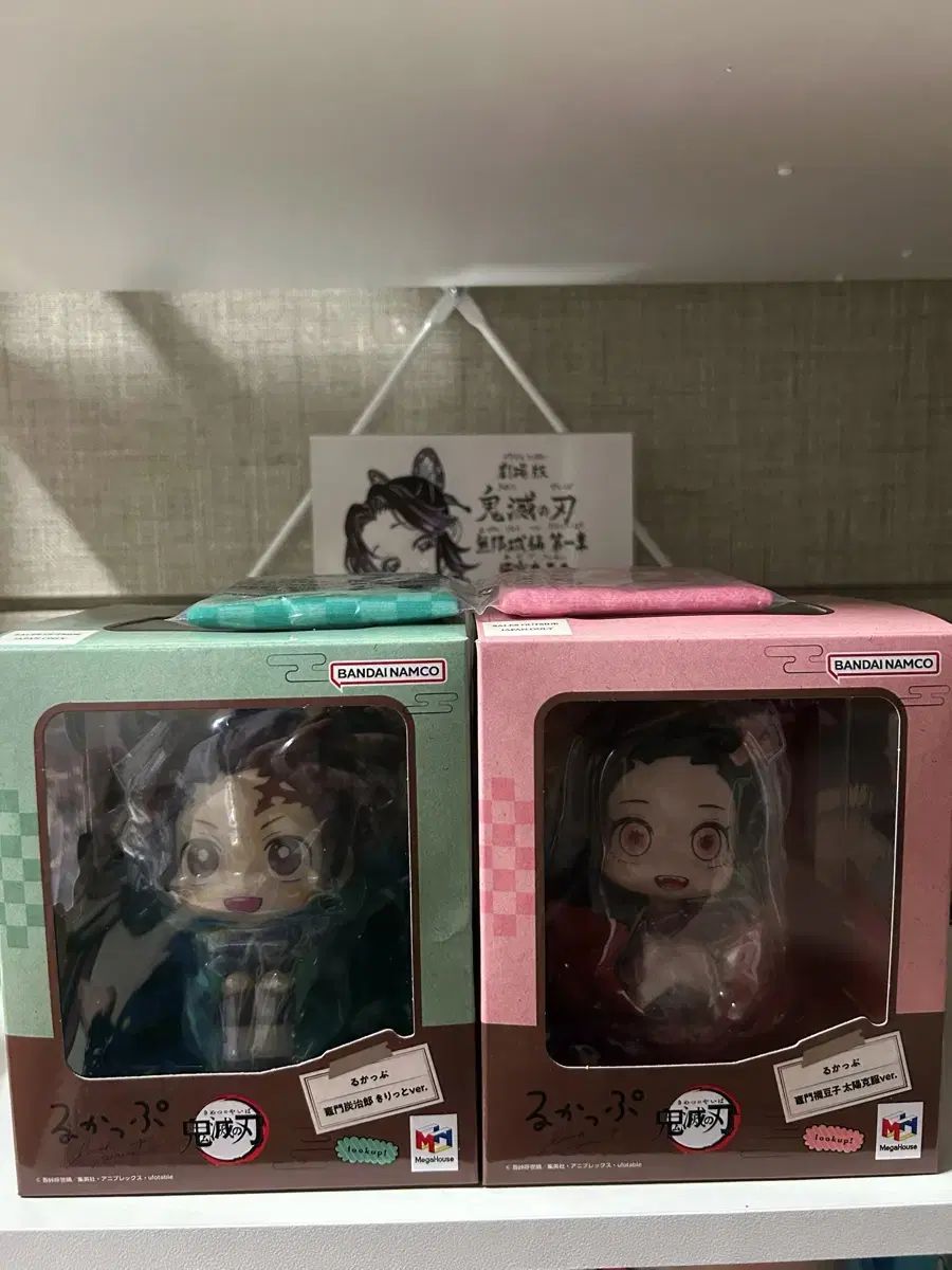鬼滅の刃 禰豆子 Look UP 竈門 炭治郎 特典O 開封