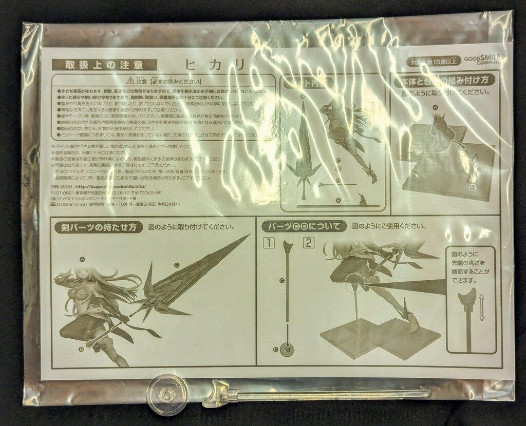 GOOD SMILE COMPANY 1/7スケール Xenoblade2 ヒカリ 再再販版 - メルカリ