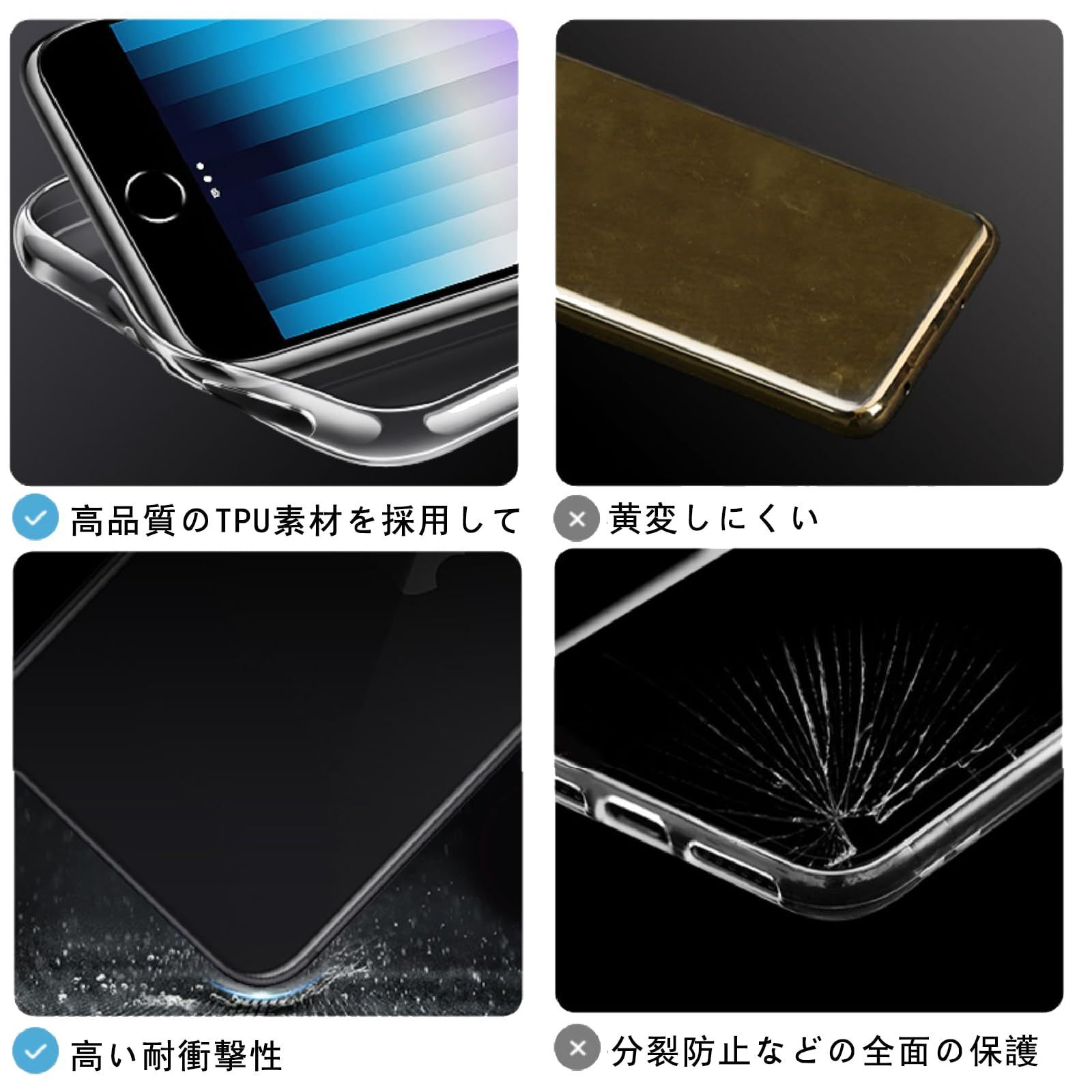 柔軟 薄型 耐衝撃 カバー 黄ばみなし TPU スマホカバー 超軽量 8 7 クリア ケース SE 2 3 ストラップホール付き 全透明 第3世代 第2世代 iPhone 対応